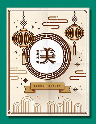 한국전통 리본 백그라운드 일러스트 사람없음 전통문양 전통등 베이지색 아름다울미 국내일러스트 AI파일 전통 문양 컬러 조명 한국 한자 파일형식 벡터