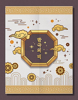 한국전통 백그라운드 꽃무늬 일러스트 사람없음 전통문양 금색 구름문양 국내일러스트 AI파일 전통 문양 꽃 컬러 무늬 한국 파일형식 벡터 구름_자연