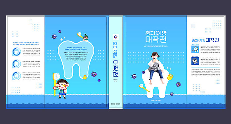 전신 템플릿 표지디자인 북디자인 출판디자인 여자 어린이교육 교육 표지 남자 어린이 북커버 서기 들기 앉기 소녀 소년 두명 책 파란색 한국인 양치 최고 치아 칫솔 박테리아 균 에듀 에듀케이션 충치 충치균 충치예방 치아건강 어린이만 스쿨팩 책날개 표지샘플 이미지템플릿 AI파일 컬러 의학 모션 건강 사람 동양인 위생용품 청결 소화기관 질병 예방 파일형식 벡터