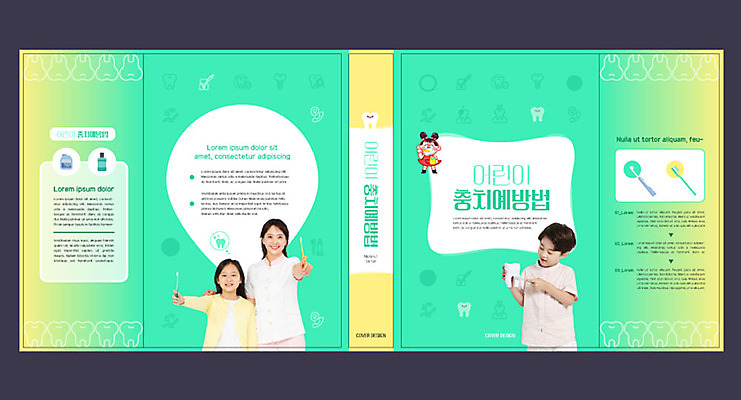 전신 템플릿 표지디자인 북디자인 출판디자인 여자 어린이교육 교육 표지 남자 어린이 북커버 들기 소녀 소년 여러명 상반신 성인 10대 책 30대 한국인 양치 치아 칫솔 치아모형 민트색 에듀 에듀케이션 충치 충치예방 스쿨팩 책날개 표지샘플 이미지템플릿 AI파일 컬러 다수 모션 청소년 사람 동양인 장년 위생용품 청결 소화기관 질병 예방 파일형식 벡터