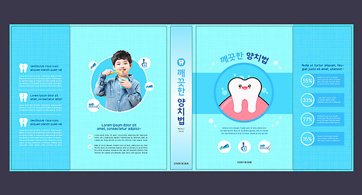 템플릿 표지디자인 북디자인 출판디자인 어린이교육 교육 표지 남자 어린이 하늘색 북커버 한명 들기 소년 상반신 책 한국인 양치 치아 칫솔 양치법 에듀 에듀케이션 충치 충치예방 치아건강 소년한명만 스쿨팩 책날개 표지샘플 이미지템플릿 AI파일 1 모션 건강 사람 동양인 파란색 위생용품 청결 소화기관 질병 예방 방법 남자한명만 소년만 파일형식 벡터