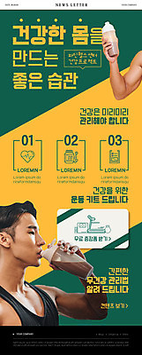 PSD 템플릿 남자 ZIP 웹템플릿 다이어트 한명 들기 상반신 20대 성인 신체부위 초록색 노란색 건강관리 한국인 마시기 팔 뉴스레터 습관 성인남자한명만 단백질쉐이크 이미지템플릿 1 컬러 모션 건강 관리 사람 동양인 청년 쉐이크 남자한명만 성인남자만 파일형식