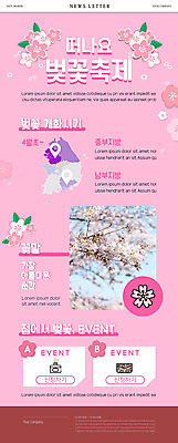 PSD 템플릿 ZIP 분홍색 웹템플릿 지도 이벤트 사람없음 축제 봄 벚꽃 개화 꽃말 뉴스레터 벚꽃축제 봄맞이 지역축제 봄축제 대한민국축제 이미지템플릿 계절 꽃 컬러 꽃축제 파일형식