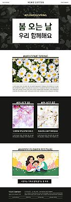 전신 PSD 템플릿 여자 남자 ZIP 어린이 웹템플릿 봄꽃 가족 안기 국화 함께함 소년 성인 세명 검은색 봄 벚꽃 뉴스레터 꽃축제 봄소풍 이미지템플릿 계절 꽃 컬러 컨셉 관계 모션 사람 소풍 축제 파일형식