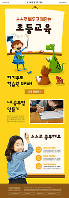 전신 PSD 템플릿 여자 ZIP 어린이 웹템플릿 초등교육 서기 들기 소녀 상반신 10대 세명 노란색 칠판 곰인형 한국인 뒤돌아보기 강의 공룡 뉴스레터 소녀만 자기주도학습 이미지템플릿 교육 인형 컬러 파충류 모션 청소년 사람 동양인 학습 여자만 어린이만 파일형식