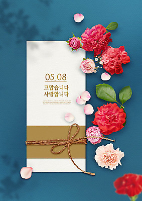 PSD 편집이미지 리본 잎 사람없음 어버이날 5월 남색 편지 편지지 카네이션 감사 가정의달 이미지편집 식물 기념일 꽃 감정 컬러 날짜 파일형식