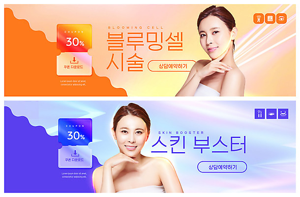 PSD 템플릿 배너 여자 ZIP 웹템플릿 미소 손짓 상반신 20대 성인 두명 파란색 뷰티 주황색 한국인 성형수술 피부관리 스킨케어 시술 이벤트배너 할인쿠폰 의료성형뷰티 웹배너 성인여자만 빅배너 이미지템플릿 컬러 모션 표정 사람 동양인 청년 수술 쿠폰 여자만 성인만 파일형식