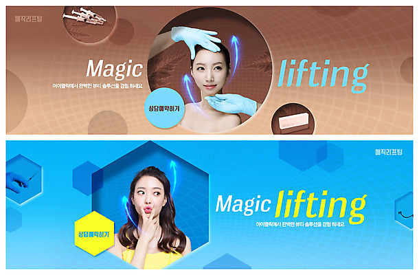 PSD 템플릿 손 배너 여자 ZIP 웹템플릿 주사기 상반신 20대 성인 두명 신체부위 파란색 뷰티 갈색 한국인 성형수술 피부관리 브이 리프팅 이벤트배너 의료성형뷰티 웹배너 성인여자만 빅배너 이미지템플릿 컬러 의료기기 사람 동양인 손짓 청년 수술 여자만 성인만 파일형식