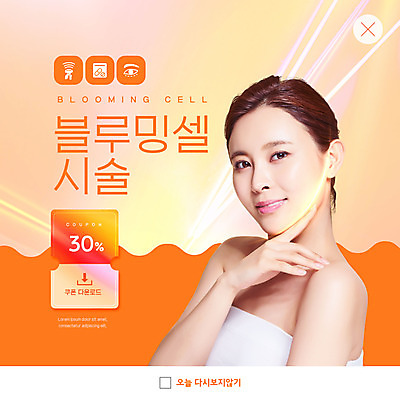 PSD 템플릿 여자 ZIP 웹템플릿 팝업 이벤트팝업 웹팝업 한명 손짓 상반신 20대 성인 주황색 한국인 성형수술 피부관리 시술 할인쿠폰 의료성형뷰티 성인여자한명만 빅팝업 이미지템플릿 1 컬러 모션 사람 동양인 청년 뷰티 수술 쿠폰 여자한명만 성인여자만 파일형식