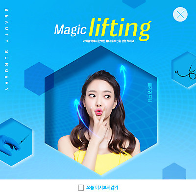 PSD 템플릿 손 여자 ZIP 웹템플릿 청진기 팝업 이벤트팝업 웹팝업 주사기 한명 들기 상반신 20대 성인 신체부위 파란색 한국인 성형수술 피부관리 브이 리프팅 의료성형뷰티 성인여자한명만 빅팝업 이미지템플릿 1 컬러 의료기기 모션 사람 동양인 손짓 청년 뷰티 수술 여자한명만 성인여자만 파일형식