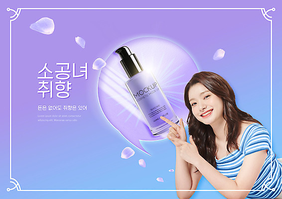 PSD 편집이미지 여자 꽃잎 말풍선 한명 미소 상반신 20대 성인 타이포그라피 보라색 화장품 한국인 가리킴 성인여자한명만 소공녀 취향 이미지편집 문자 1 꽃 컬러 표정 사람 동양인 손짓 청년 뷰티 합성어 여자한명만 성인여자만 파일형식