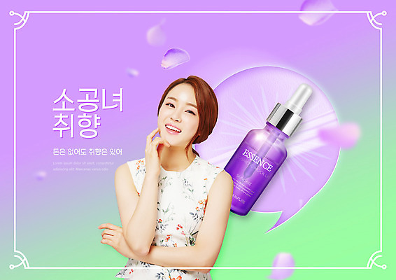 PSD 편집이미지 여자 꽃잎 말풍선 한명 손짓 상반신 20대 성인 타이포그라피 보라색 화장품 한국인 에센스 의료성형뷰티 성인여자한명만 소공녀 취향 이미지편집 문자 1 꽃 컬러 모션 사람 동양인 청년 뷰티 합성어 여자한명만 성인여자만 파일형식