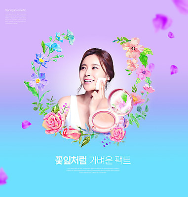 PSD 편집이미지 여자 꽃잎 한명 미소 들기 상반신 20대 성인 타이포그라피 장미 보라색 화장품 한국인 코스모스 낙화 물망초 팩트 의료성형뷰티 성인여자한명만 이미지편집 문자 1 꽃 컬러 모션 표정 사람 동양인 청년 뷰티 여자한명만 성인여자만 파일형식