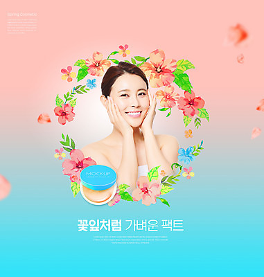 PSD 편집이미지 여자 꽃잎 꽃 분홍색 하늘색 한명 상반신 20대 성인 타이포그라피 화장품 한국인 바르기 낙화 팩트 의료성형뷰티 성인여자한명만 이미지편집 식물 문자 1 컬러 모션 사람 동양인 청년 파란색 뷰티 여자한명만 성인여자만 파일형식