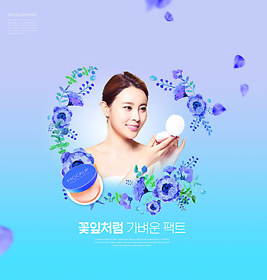 PSD 편집이미지 여자 꽃잎 꽃 한명 들기 상반신 20대 성인 타이포그라피 파란색 화장품 한국인 가벼움 낙화 파운데이션 팩트 의료성형뷰티 성인여자한명만 이미지편집 식물 문자 1 컬러 모션 사람 동양인 청년 뷰티 무게 여자한명만 성인여자만 파일형식