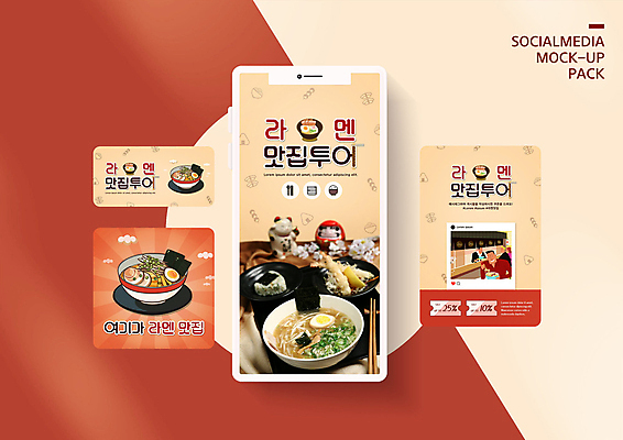 PSD 템플릿 그릇 배너템플릿 여자 남자 ZIP 여행 웹템플릿 디자인시안 모바일 여러명 상반신 성인 스마트폰 세트 라멘 먹기 모바일템플릿 모바일웹 새우튀김 맛집 베이지색 삼각김밥 소셜네트워크 소셜미디어 일식집 할인쿠폰 일본음식 웹배너 성인만 모바일앱 SNS배너 모바일페이지 이미지템플릿 식기 배너 음식 컬러 다수 모션 새우 사람 핸드폰 스마트기기 식당 튀김 면류 쿠폰 김밥 페이지 파일형식