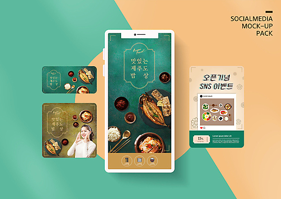 PSD 템플릿 그릇 배너템플릿 여자 ZIP 한식 웹템플릿 밥 디자인시안 모바일 수저 한명 이벤트 상반신 20대 성인 스마트폰 세트 외침 한국인 밥상 모바일템플릿 모바일웹 청록색 맛집 갈치구이 갈치조림 고등어구이 국내여행 소셜네트워크 소셜미디어 오픈행사 할인쿠폰 의료성형뷰티 웹배너 성인여자한명만 모바일앱 SNS배너 제주음식 모바일페이지 이미지템플릿 1 식기 배너 음식 컬러 여행 탁자 사람 동양인 청년 핸드폰 스마트기기 제주도 소리 오픈 쿠폰 페이지 생선구이 조림 여자한명만 성인여자만 파일형식 향토음식