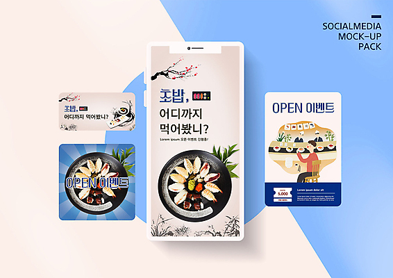 PSD 템플릿 접시 배너템플릿 남자 ZIP 웹템플릿 잎 디자인시안 모바일 앉기 상반신 성인 세명 스마트폰 세트 초밥 나뭇가지 모바일템플릿 모바일웹 맛집 국내여행 소셜네트워크 소셜미디어 오픈행사 일식집 할인쿠폰 일본음식 웹배너 성인남자만 모바일앱 SNS배너 모바일페이지 이미지템플릿 나무 식물 식기 배너 음식 여행 모션 사람 핸드폰 스마트기기 식당 오픈 쿠폰 페이지 남자만 성인만 파일형식