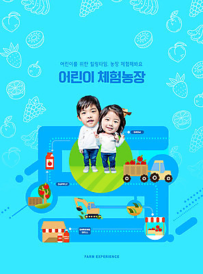 전신 PSD 편집이미지 여자 교육 남자 어린이 하늘색 어깨동무 서기 소녀 소년 타이포그라피 두명 한국인 사과 과수원 포크레인 브이 힐링 농장체험 경운기 과일가게 농촌체험 에듀 에듀케이션 SD캐릭터 어린이만 스쿨팩 이미지편집 문자 캐릭터 포즈 농업 과일 모션 사람 동양인 손짓 파란색 농장 상점 체험학습 중장비 농기계 파일형식