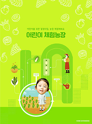 전신 PSD 편집이미지 여자 교육 어린이 밭 들기 소녀 성인 타이포그라피 두명 연두색 물뿌리개 한국인 무 배추 농장체험 농촌체험 에듀 에듀케이션 SD캐릭터 여자만 스쿨팩 이미지편집 문자 캐릭터 농업 채소 모션 뿌리채소 사람 동양인 초록색 농장 체험학습 파일형식