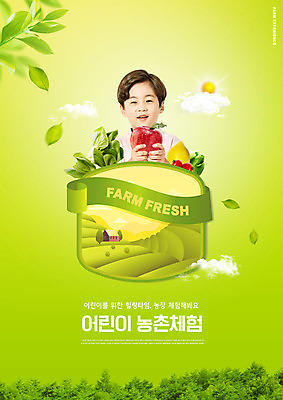 PSD 구름 편집이미지 교육 남자 어린이 나뭇잎 한명 들기 소년 상반신 타이포그라피 태양 농장 한국인 사과 청경채 농장체험 농촌체험 에듀 에듀케이션 소년한명만 스쿨팩 이미지편집 자연요소 문자 1 잎 농업 채소 과일 모션 사람 동양인 체험학습 남자한명만 소년만 파일형식