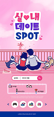 PSD 템플릿 배너 여자 남자 ZIP 반려견 분홍색 웹템플릿 두마리 데이트 디자인시안 모바일 이벤트페이지 앉기 이벤트 상반신 성인 두명 홈페이지 홈페이지시안 공간 하트 강아지 모바일템플릿 모바일웹 개밥그릇 검색창 반려 소셜네트워크 성인만 쓰다듬기 모바일앱 모바일페이지 핫플레이스 이미지템플릿 모양 그릇 컬러 2 모션 사람 반려동물 장소 개 페이지 애견용품 파일형식