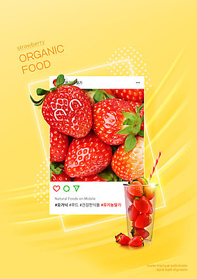 PSD 편집이미지 음식 딸기 빨대 타이포그라피 사람없음 컵 노란색 유기농 소셜네트워크 해시태그 이미지편집 문자 식기 웰빙 컬러 과일 특수문자 파일형식