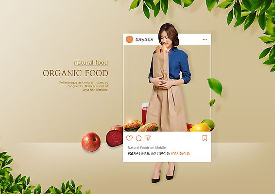 전신 PSD 편집이미지 여자 과일 봉투 샌드위치 한명 서기 들기 20대 성인 타이포그라피 쇼핑 한국인 사과 바게트 레몬 유기농 베이지색 소셜네트워크 성인여자한명만 해시태그 이미지편집 문자 1 웰빙 음식 빵 컬러 모션 사람 동양인 청년 특수문자 여자한명만 성인여자만 파일형식