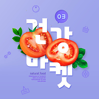 PSD 편집이미지 말풍선 토마토 단면 나뭇잎 건강 타이포그라피 사람없음 보라색 신선 시장 이미지편집 문자 컬러 잎 채소 파일형식