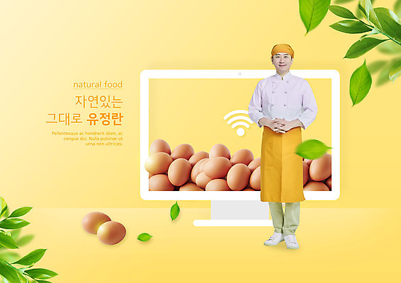 전신 PSD 편집이미지 남자 식재료 자연 나뭇잎 한명 서기 성인 30대 노란색 모니터 계란 요리사 앞치마 한국인 유기농 성인남자한명만 이미지편집 직업 1 웰빙 컬러 잎 모션 사람 동양인 장년 컴퓨터 알 생태계 남자한명만 성인남자만 파일형식