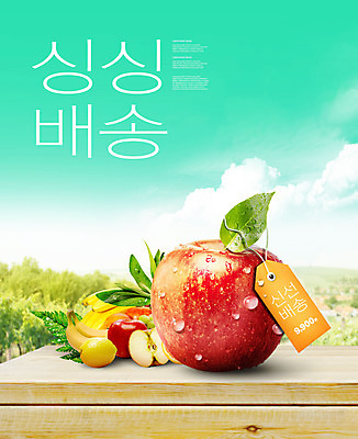 PSD 구름 편집이미지 잎 과일 바나나 타이포그라피 사람없음 꼬리표 물방울 신선 사과 레몬 배송 민트색 음식배달 이미지편집 자연요소 식물 문자 컬러 라벨 파일형식