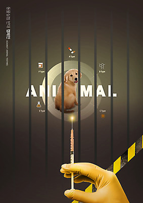 PSD 편집이미지 손 캠페인 주사기 들기 타이포그라피 신체부위 알약 갈색 골든리트리버 강아지 수술장갑 반대 동물실험 반려 쇠창살 이미지편집 문자 컬러 장갑 의료기기 모션 실험 사람 반려동물 약 개 리트리버 파일형식