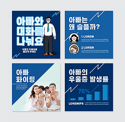 전신 PSD 템플릿 여자 남자 딸 화살표 아들 어린이 웹템플릿 가족 응원 엄마 그래프 대화 서기 소녀 소년 여러명 상반신 성인 30대 파란색 한국인 아기 아빠 백허그 우울증 카드뉴스 이미지템플릿 컬러 다수 관계 모션 포옹 말하기 사람 동양인 장년 질병 파일형식