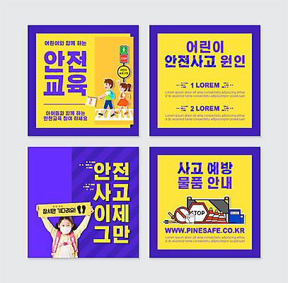 전신 PSD 템플릿 여자 어린이교육 남자 어린이 웹템플릿 들기 소녀 소년 상반신 세명 노란색 손들기 걷기 보라색 한국인 횡단보도 신호등 예방 도로표지판 안전사고 안전교육 어린이안전 어린이만 카드뉴스 이미지템플릿 교육 도로 컬러 모션 안전 사람 동양인 표지판 보행로 사건 파일형식