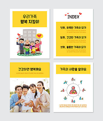 전신 PSD 템플릿 여자 노년 남자 행복 어린이 웹템플릿 가족 사랑 서기 미소 소녀 소년 여러명 상반신 성인 30대 노란색 손들기 화목 한국인 보호 카드뉴스 이미지템플릿 감정 컬러 다수 컨셉 관계 모션 표정 사람 동양인 장년 파일형식