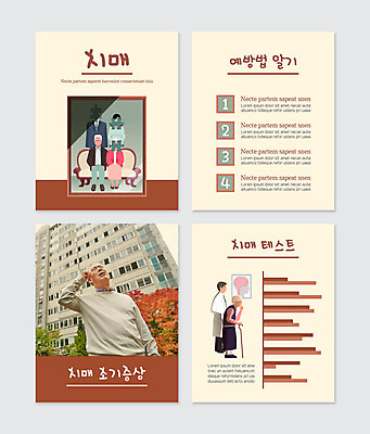 전신 PSD 템플릿 여자 할아버지 노년 남자 할머니 웹템플릿 액자 서기 앉기 여러명 상반신 성인 건물 소파 한국인 의사 가족사진 70대 베이지색 치매 카드뉴스 치매예방 이미지템플릿 건축물 컬러 다수 의자 가족 모션 사람 동양인 의료진 질병 예방 파일형식 단체사진