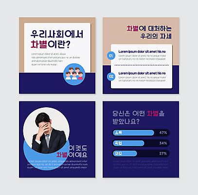 PSD 템플릿 남자 웹템플릿 스트레스 사람모양 한명 상반신 20대 성인 한국인 비즈니스맨 사회 남색 얼굴가리기 고발 차별 성인남자한명만 카드뉴스 이미지템플릿 모양 1 컬러 비즈니스 사람 동양인 청년 가림 직장인 공동체 남자한명만 성인남자만 파일형식