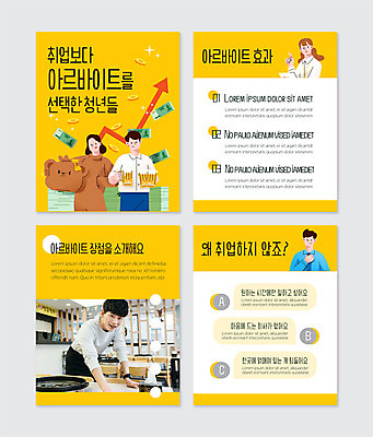 PSD 템플릿 여자 남자 화살표 웹템플릿 돈 들기 여러명 상반신 20대 청년 성인 노란색 한국인 닦기 아르바이트 인형탈 성인만 카드뉴스 효과 이미지템플릿 컬러 다수 모션 사람 동양인 재산 탈 파일형식
