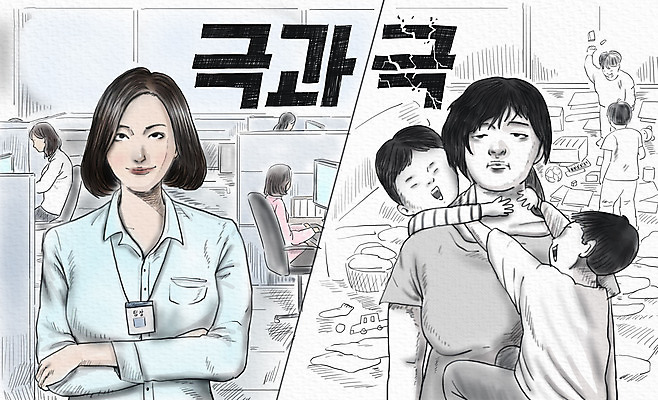 PSD 여자 남자 아들 어린이 일러스트 회사 가정 엄마 매달리기 피곤 소년 여러명 상반신 성인 타이포그라피 팔짱 육아 비즈니스우먼 자신감 비교 주부 경력단절 국내일러스트 문자 감정 다수 컨셉 비즈니스 가족 모션 사람 직장인 파일형식