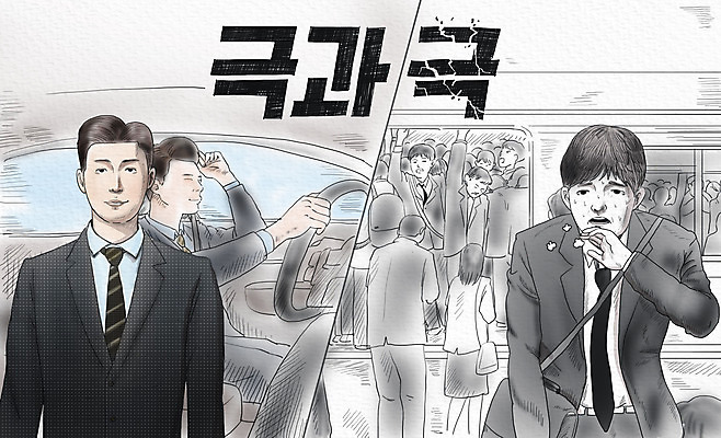 PSD 여자 남자 교통 일러스트 자동차 대중교통 피곤 정장 여러명 상반신 성인 타이포그라피 운전 직장인 비즈니스맨 비교 전철 출퇴근 땀 양극 성인만 국내일러스트 직업 문자 옷 육상교통 교통수단 다수 컨셉 비즈니스 모션 사람 파일형식