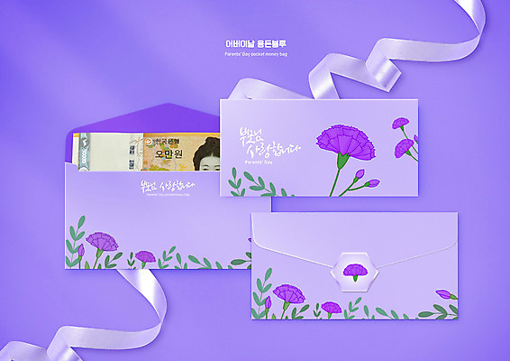 PSD 편집이미지 리본 지폐 사람없음 보라색 어버이날 카네이션 감사 돈봉투 용돈 이미지편집 기념일 꽃 감정 컬러 돈 봉투 파일형식