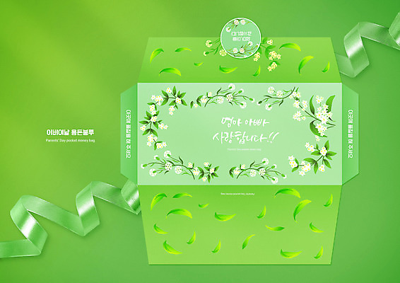 PSD 편집이미지 꽃 리본 지폐 사람없음 어버이날 감사 돈봉투 용돈 이미지편집 식물 기념일 감정 돈 봉투 파일형식