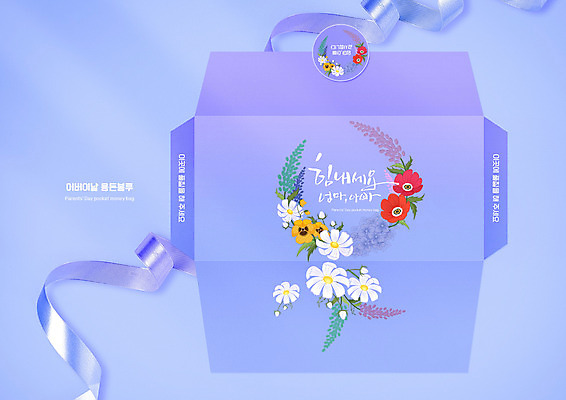 PSD 편집이미지 꽃 리본 사람없음 파란색 어버이날 감사 돈봉투 용돈 이미지편집 식물 기념일 감정 컬러 봉투 파일형식