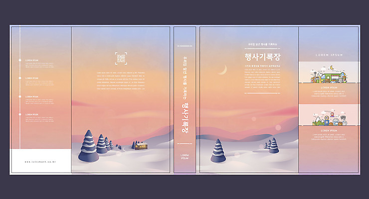 나무 템플릿 표지디자인 북디자인 출판디자인 교육 표지 북커버 이벤트 사람없음 책 주황색 달 눈 계획표 스케쥴러 1년 QR코드 에듀 에듀케이션 일정표 플래너 스쿨팩 책날개 표지샘플 이미지템플릿 AI파일 자연요소 식물 컬러 날씨 계획 파일형식 벡터