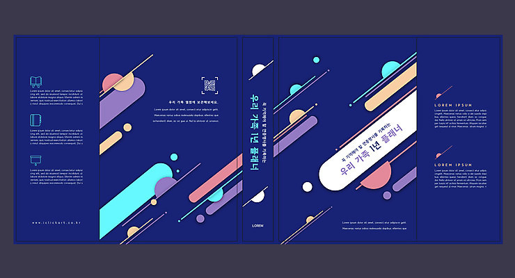 템플릿 표지디자인 북디자인 출판디자인 교육 표지 선 북커버 가족 사람없음 책 파란색 계획표 남색 아치 스케쥴러 1년 QR코드 에듀 에듀케이션 일정표 플래너 스쿨팩 책날개 표지샘플 이미지템플릿 AI파일 컬러 관계 계획 파일형식 벡터