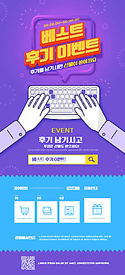 PSD 템플릿 손 배너 ZIP 웹템플릿 디자인시안 모바일 이벤트페이지 이벤트 신체부위 홈페이지 보라색 홈페이지시안 키보드 모바일템플릿 모바일웹 QR코드 검색창 리뷰 소셜네트워크 제품후기 모바일앱 모바일페이지 이미지템플릿 컬러 사람 페이지 파일형식