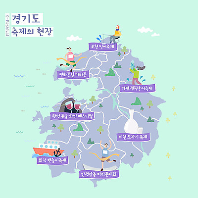 전신 여자 남자 지도 일러스트 한국 서기 들기 앉기 여러명 성인 달리기 와인 축제 도자기 동굴 마라톤 경기도 가평 뱃놀이 빙어 빙어축제 송어축제 안성 이천 도자기축제 화성시 성인만 포천 지역축제 대한민국축제 안내도 와인축제 국내일러스트 AI파일 아시아 다수 배_교통 모션 주류 사람 경기 전통놀이 민물고기 육상스포츠 파일형식 벡터