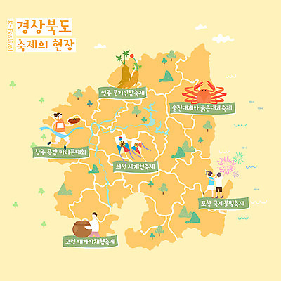 전신 여자 남자 지도 일러스트 한국 불꽃놀이 들기 여러명 상반신 성인 축제 항아리 인삼 경상북도 연 마라톤 곶감 대회 대게 고령 영주 울진 의성 포항 성인만 지역축제 대한민국축제 안내도 국내일러스트 AI파일 상주시 아시아 다수 모션 놀이 감 사람 경기 놀이용품 게 도자기 삼 경상도 육상스포츠 건과일 파일형식 벡터