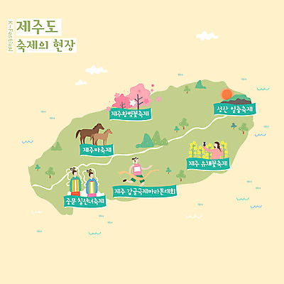 구름 여자 지도 일러스트 한국 여러명 상반신 성인 달리기 제주도 일출 축제 말_동물 유채 마라톤 선녀 성산일출봉 대회 벚꽃축제 성인여자만 지역축제 대한민국축제 안내도 국내일러스트 AI파일 자연요소 꽃 아시아 다수 포유류 모션 사람 경기 노을 벚꽃 육상스포츠 꽃축제 서귀포 여자만 성인만 파일형식 벡터