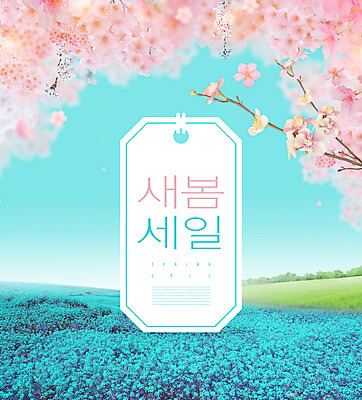 PSD 편집이미지 분홍색 타이포그라피 사람없음 파란색 쇼핑 꼬리표 세일 봄 벚꽃 할인혜택 이미지편집 문자 계절 꽃 컬러 라벨 파일형식 혜택